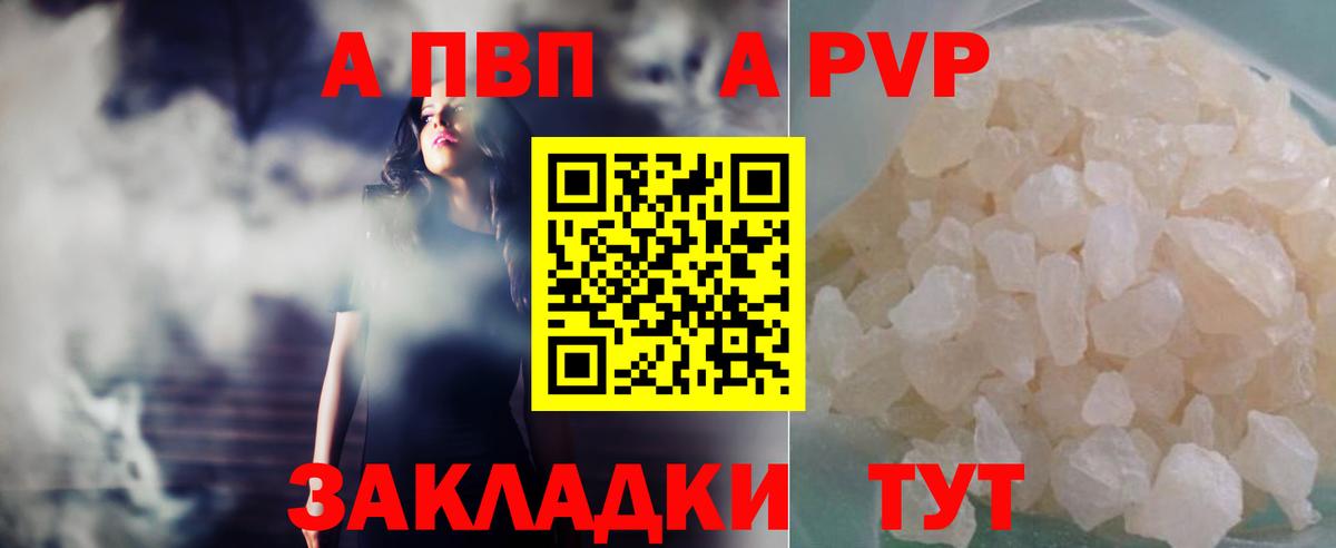 A PVP Crystall Сегежа