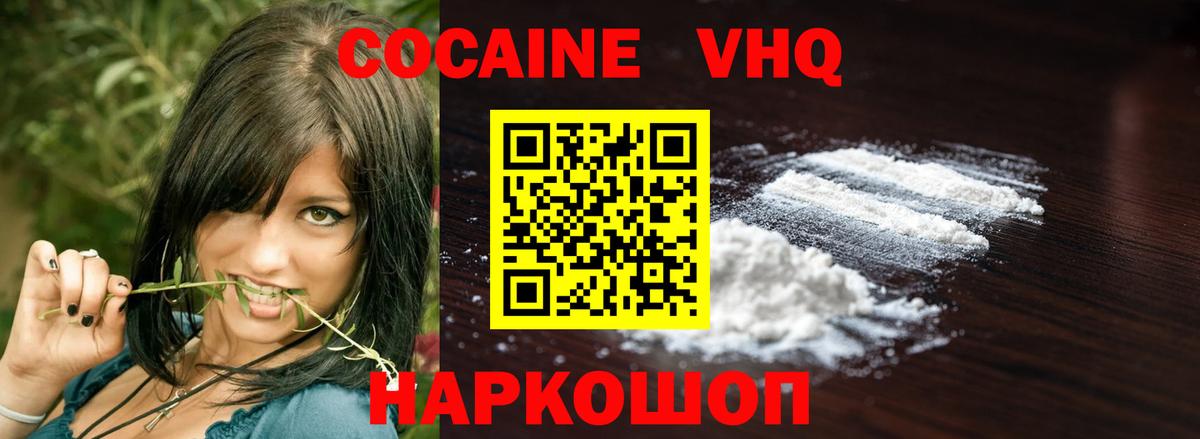 КОКАИН  КОКАИН Fish Scale  Вход с VPN  Сегежа  КОКАИН 99% 