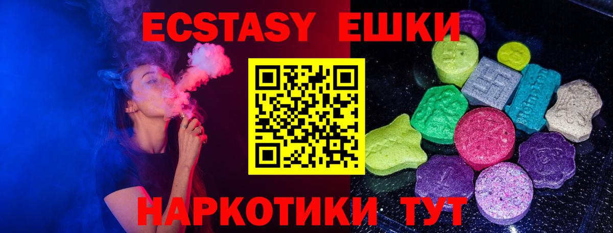 ЭКСТАЗИ mix  shop телеграм  Сегежа  Ecstasy  ЭКСТАЗИ 300 mg  Вход с VPN 