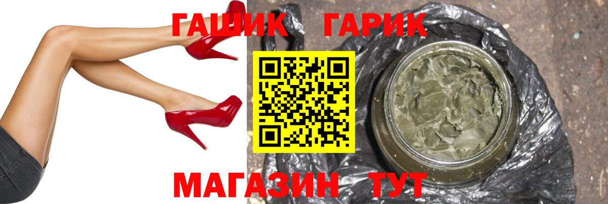 ГАШИШ  Вход с VPN  Сегежа  ГАШ VHQ 