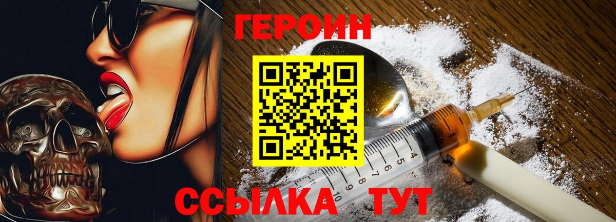 Героин герыч Сегежа