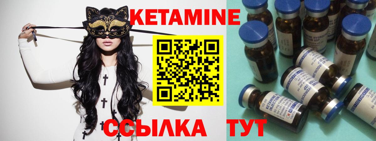 КЕТАМИН VHQ  Кетамин VHQ  Сегежа  Вход с VPN 