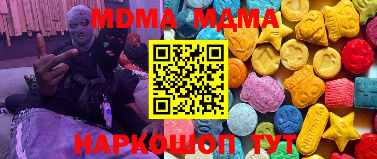 Сегежа  MDMA  Вход с VPN  МДМА crystal 
