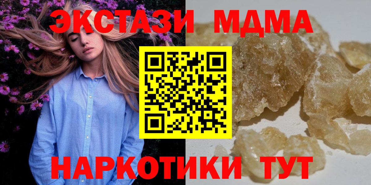 MDMA кристаллы Сегежа
