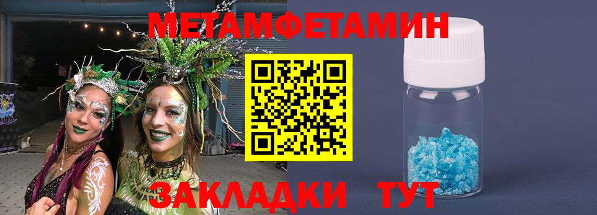 Первитин кристалл  Вход с VPN  Сегежа 